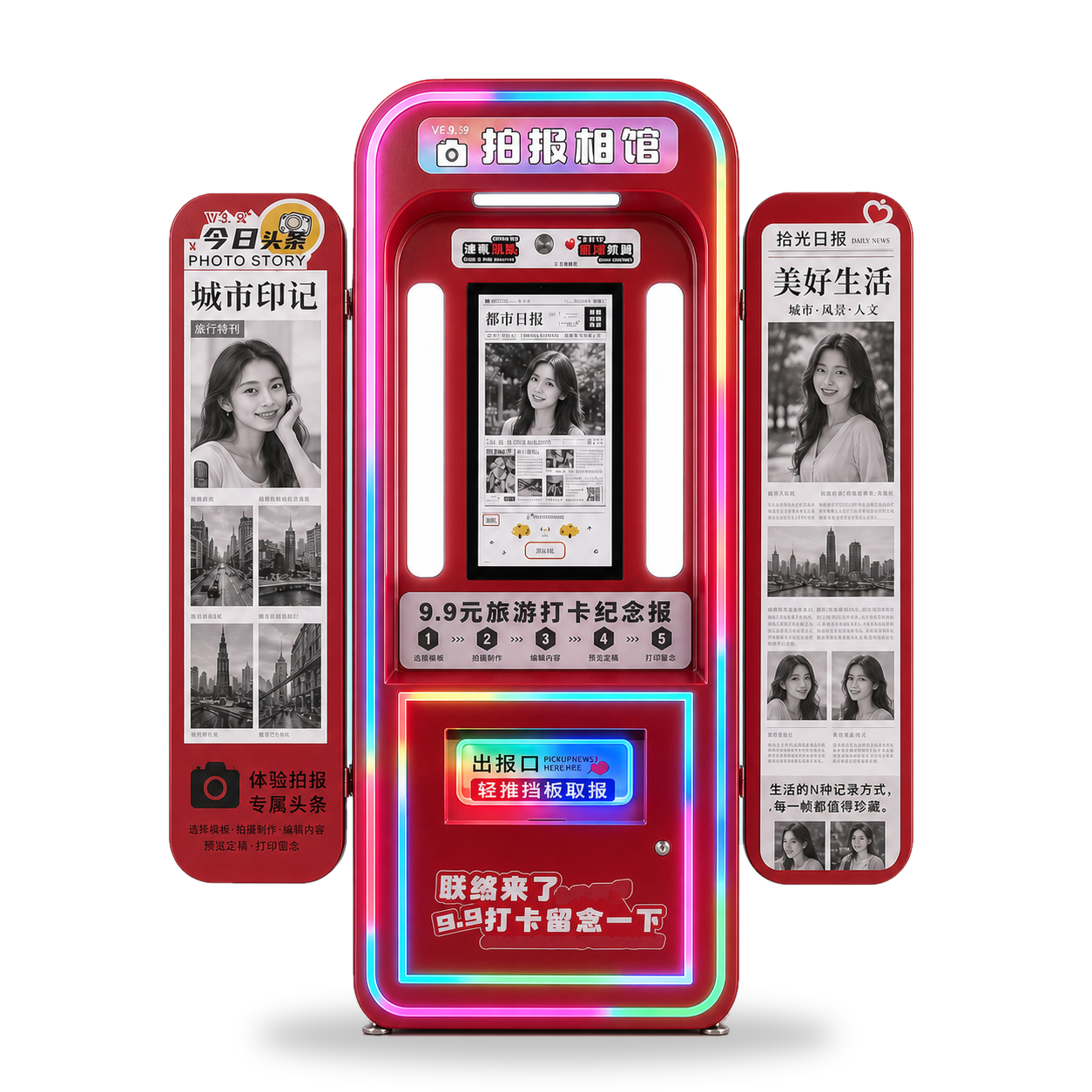 Personalized Newspaper Photo Kiosk product reference