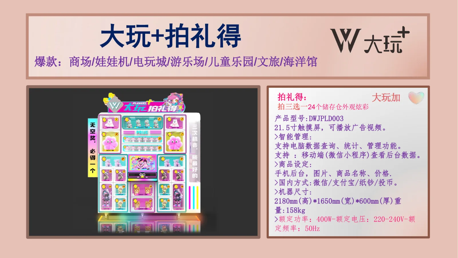 Interactive photo gift kiosk shown in supplied product material